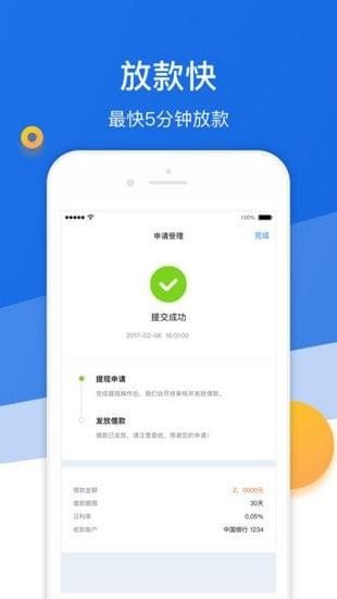 好利分期v1.12截图2