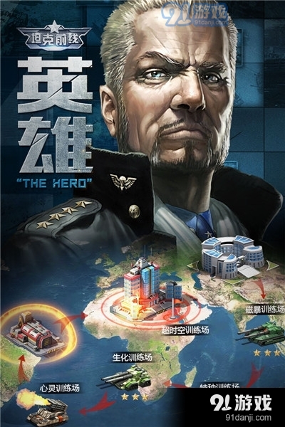 坦克前线海量版v6.1.0.4截图1