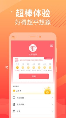 记账本本v1.4.6截图1