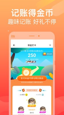 记账本本v1.4.6截图2