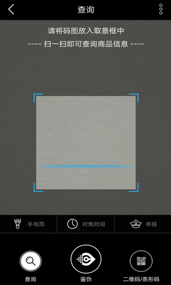 量子微查v1.11.6截图1