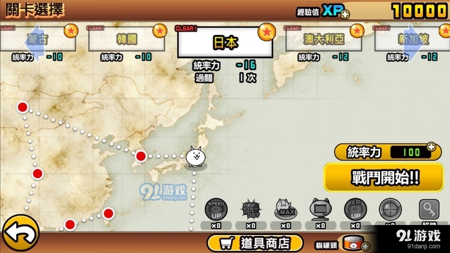 猫咪大战争dog版v11.2.5截图2