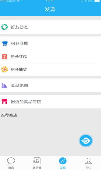 量子微查v1.11.6截图3