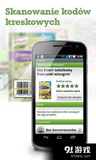 Listonic购物网手机桌面版v5.6.5截图4