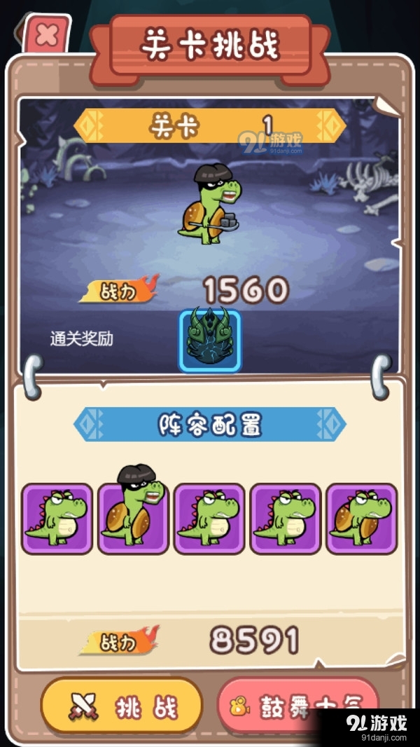 怪龙孵化室v1.1.16截图3