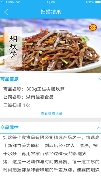 量子微查v1.11.6截图4