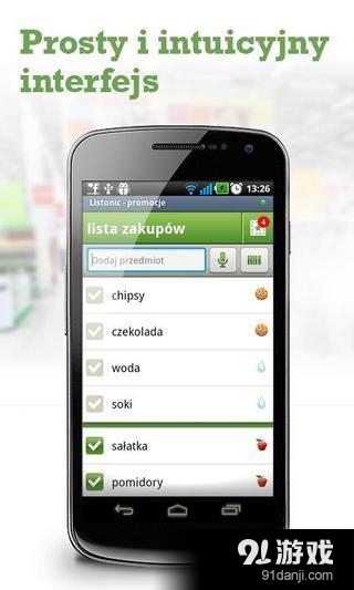 Listonic购物网手机桌面版v5.6.5截图5