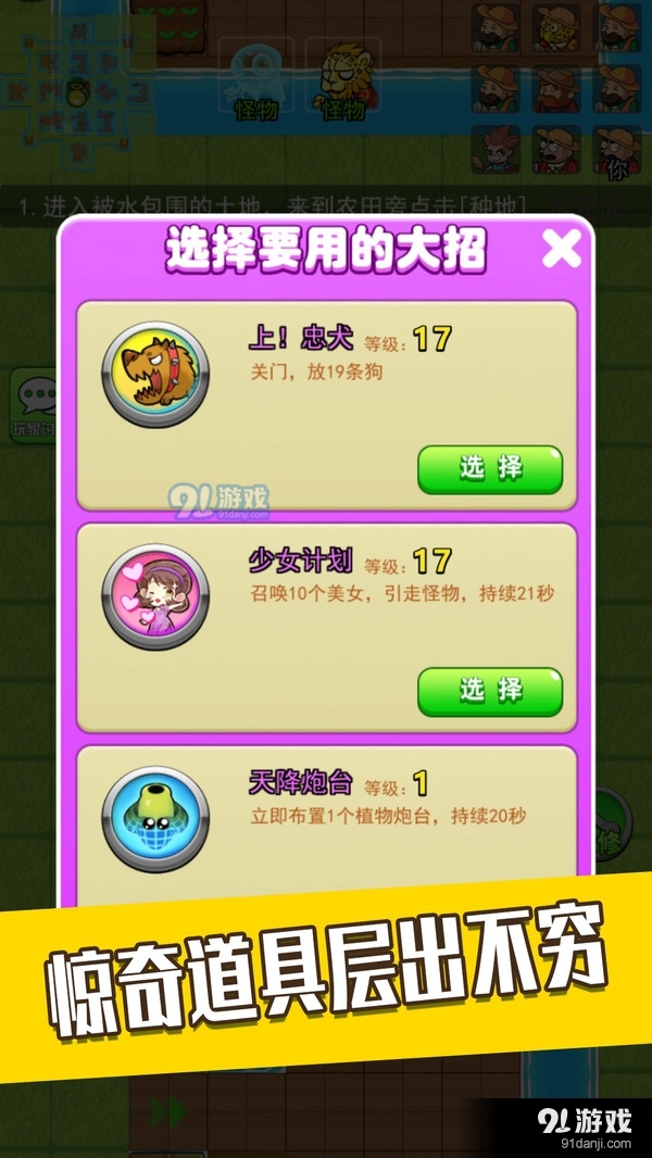 躺平宿舍模拟器v2.4.13截图1