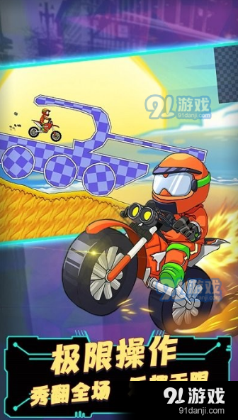 狂野摩托飙车游戏v2.5.4截图1