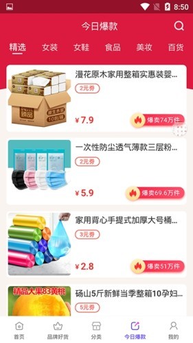 哆啦省钱v2.9截图2