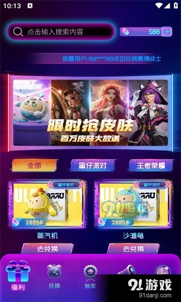 皮肤荣耀v1.1.0.5截图2