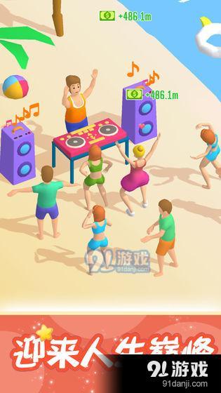 肥宅成功记v1.0.5截图4