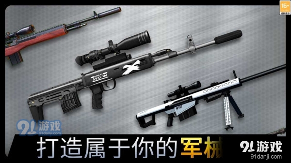 千纹时空-狙击3Dv1.0.5截图3