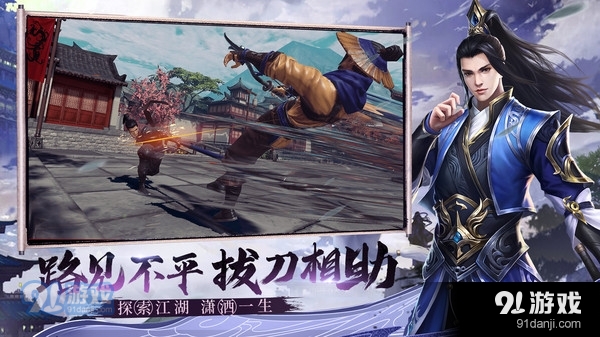 梦仙灵武侠修仙燃江湖v1.0.1.1013截图5