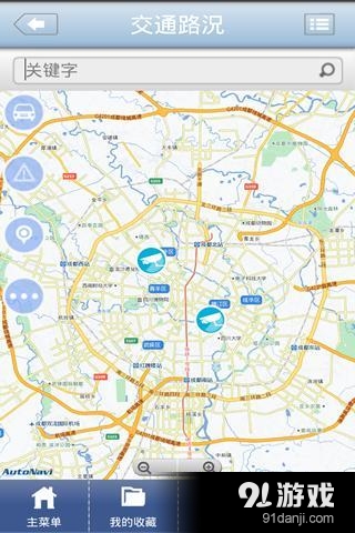 成都旅游一点通v20150127.10截图4