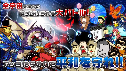 秋子的宇宙大战争v1.7截图4