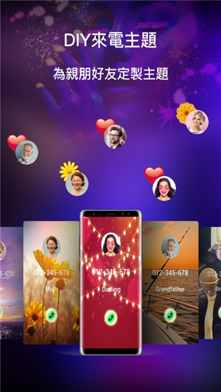 來电秀v3.2.12截图2