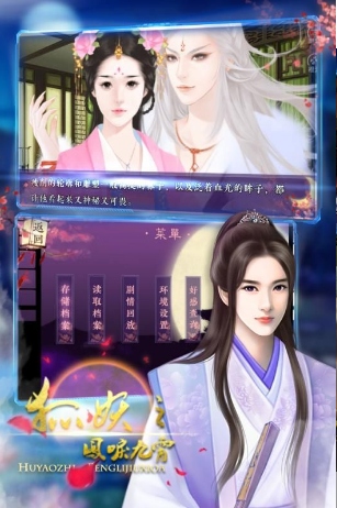 狐妖之凤唳九霄h5v1.9截图2