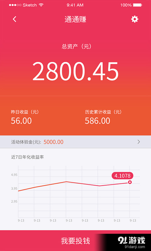 理房通v3.3.13截图2