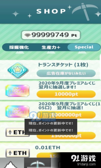 挖矿热潮v1.6.9.5截图1