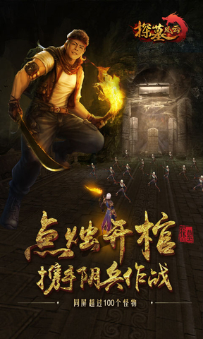 探墓风云亡魂觉醒破解版v1.3.5截图3