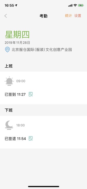 虎斑OA v1.15截图3