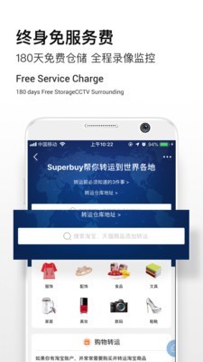 Superbuyv5.53.5截图3
