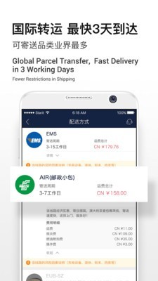 Superbuyv5.53.5截图4