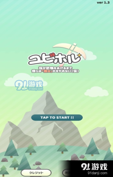 挖矿热潮v1.6.9.5截图3