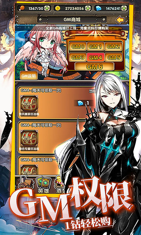 崩坏学院商城版手游v1.6截图5