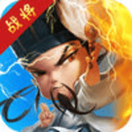 战将三国v1.7