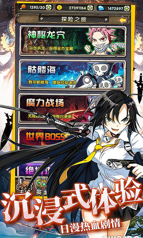 崩坏学院商城版手游v1.6截图4