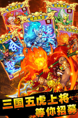 三国志2014v1.3.7截图1