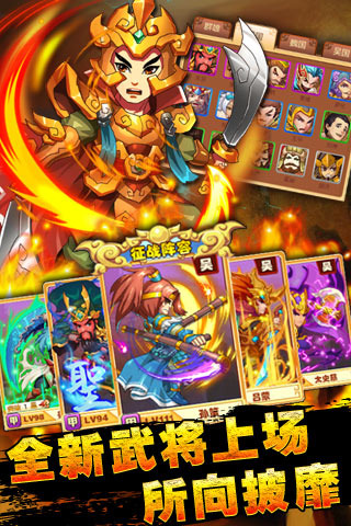 三国志2014v1.3.7截图2