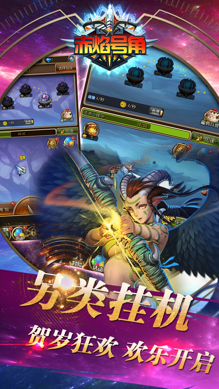 赤焰号角v1.7截图1