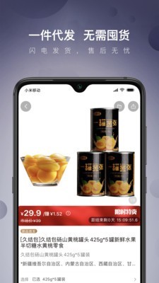 达人店公益版v1.8截图3