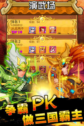 三国志2014v1.3.7截图4