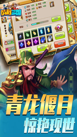 战将三国v1.7截图1