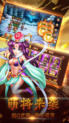 三国策略卡牌战争v1.7截图1