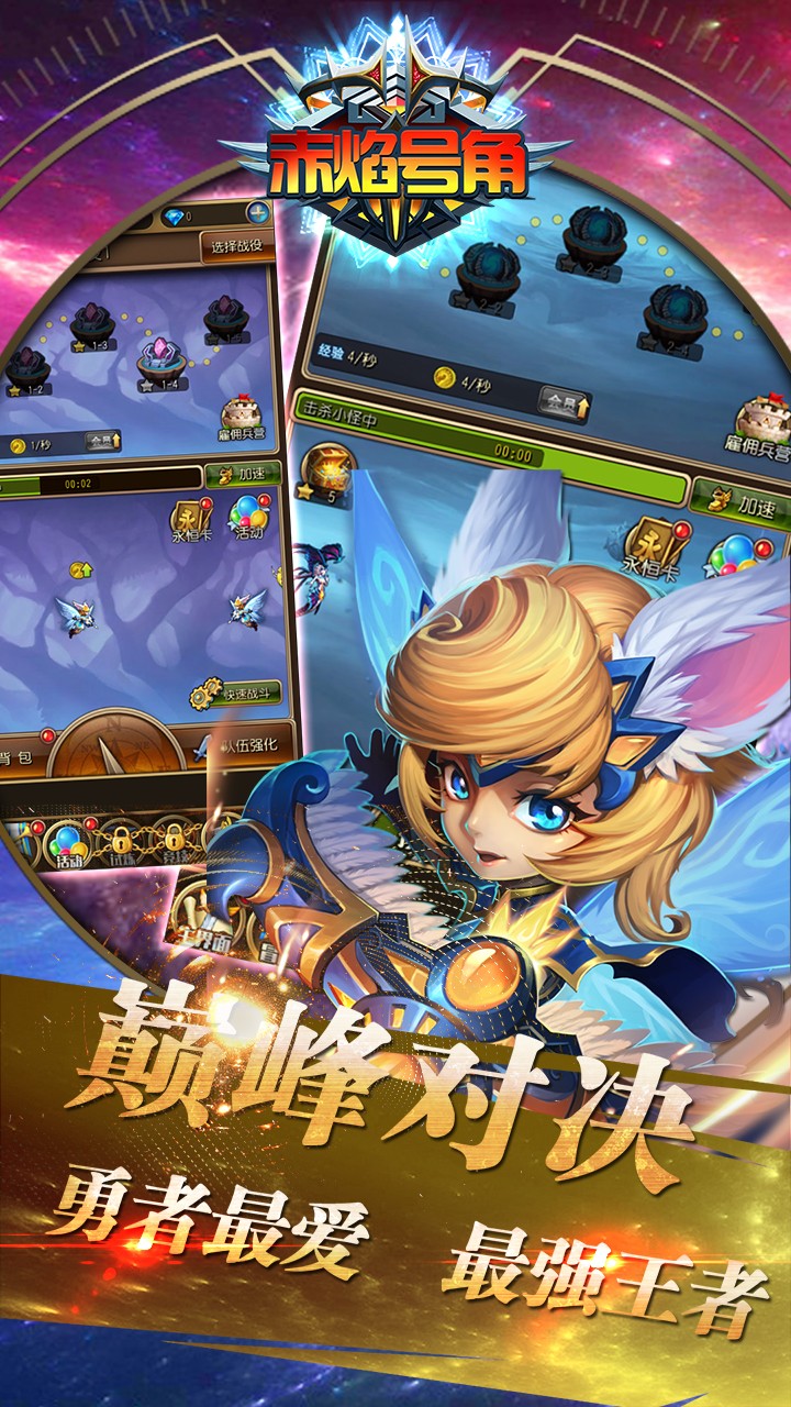 赤焰号角v1.7截图3