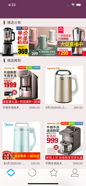 满满豆浆机v2.12截图1