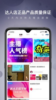 达人店公益版v1.8截图4