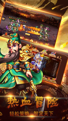 三国策略卡牌战争v1.7截图2
