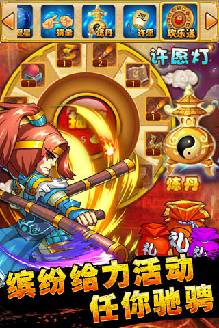 三国志2014v1.3.7截图5