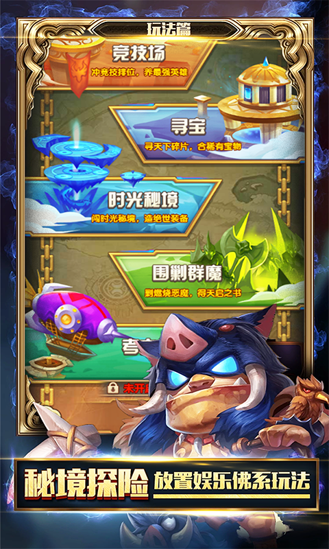 时空王座BT版v1.06截图1