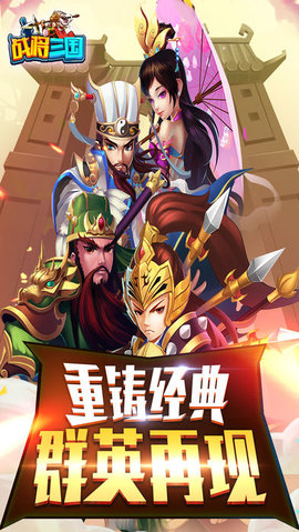 战将三国v1.7截图3