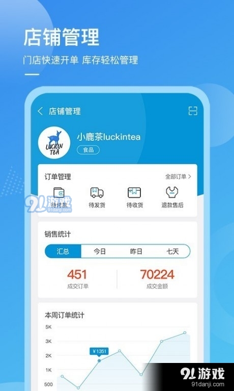 贝壳易兑v1.3.9截图4