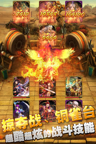 天天乱三国游戏v1.7.9截图3