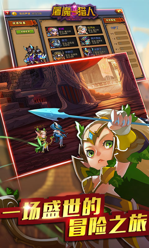 屠魔猎人（BT版）v1.1.5截图2