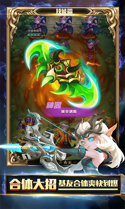 时空王座BT版v1.06截图3